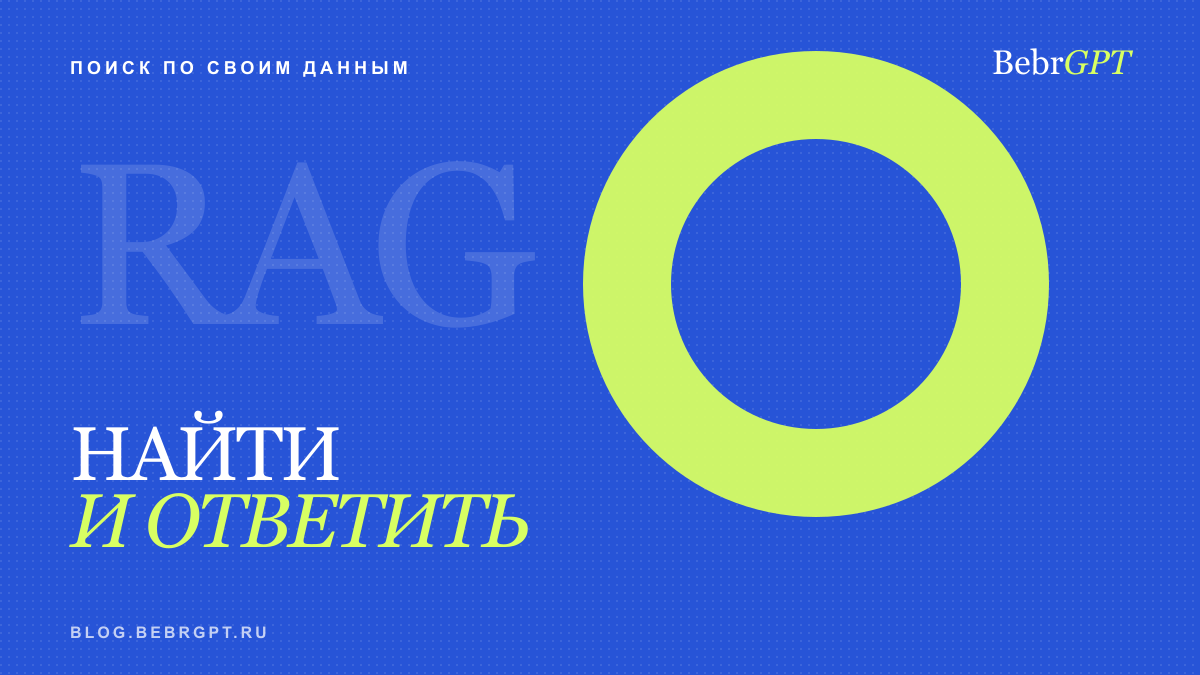 Что такое RAG — на примере папки с документами
