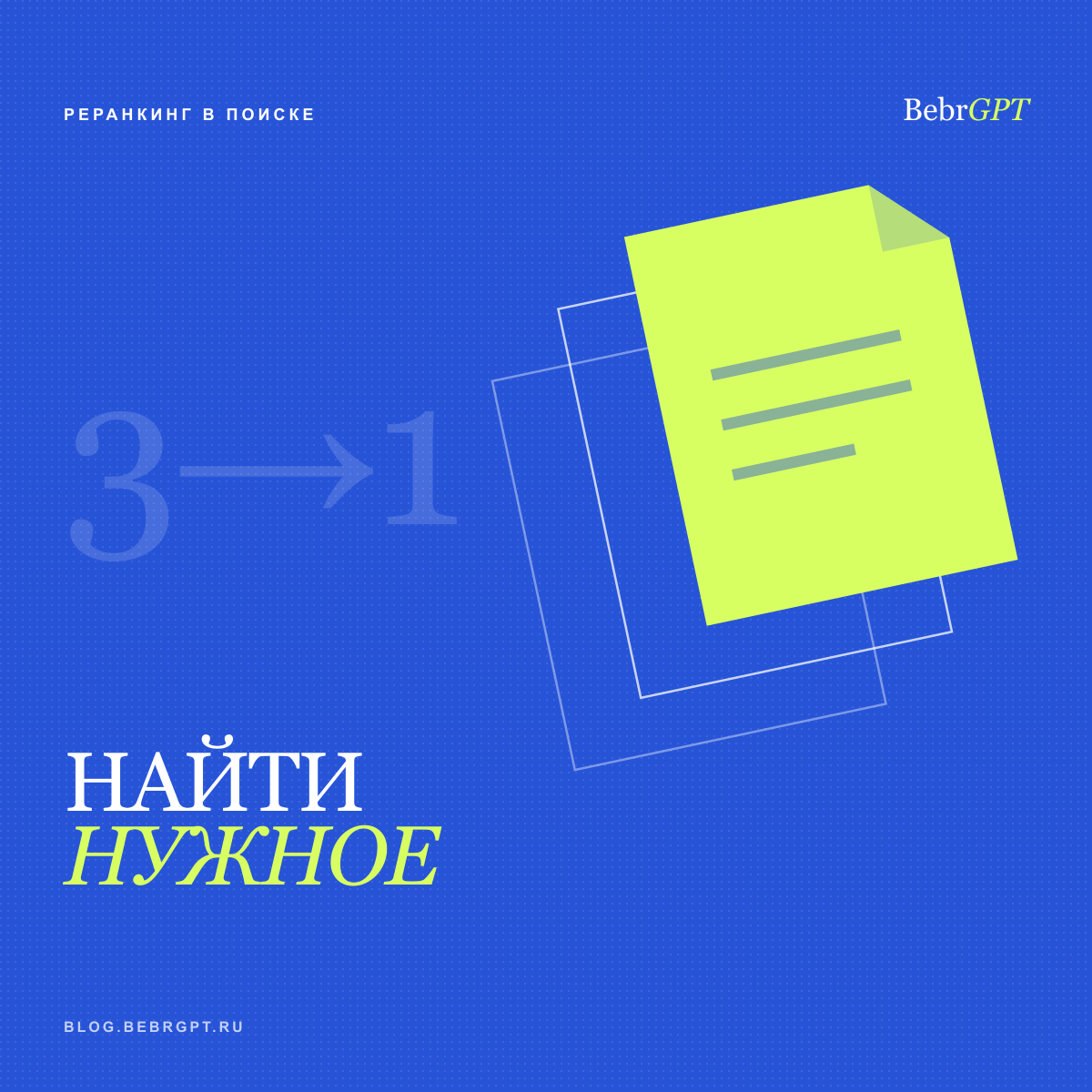 Почему ИИ находит похожие документы, но не тот, который нужен